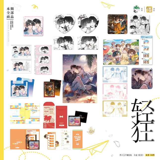 Qing Kuang | Ji Ke Xin Dong & Xin Nian Jing Xi & Lu Ying Xiao Ji & Bing Jian Shang Yue Series Li Ting Anime Goods - FUNIMECITY 