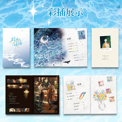 Rainbow Amber | Vol.1 (Novel) Jing Se Novel & Manhua - FUNIMECITY