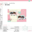 他的太阳 & 想对你做 & Lovely Shot & 乐园游 & Lab Portrait & After Work系列 / Shikishi Board-Lovely Day (150*220mm)