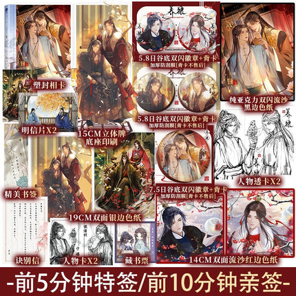 Raising Wolves | Vol.1 & Vol.2 (Novel) Jing Se Novel & Manhua - FUNIMECITY