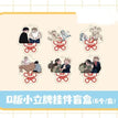 游乐园&俱乐部系列 / Chibi Acrylic Stand Charm Blind Box-Random One