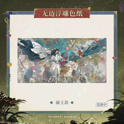 Reign of Nightfall | Gong Ju Zuo Ri Zhi Jiu Series Nobody & Knight Reign of Nightfall Anime Goods - Funimecity 