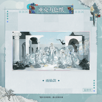 Reign of Nightfall | Mei Li Xin Shi Jie Series Acrylic Shikishi Board Reign of Nightfall Anime Goods - Funimecity 