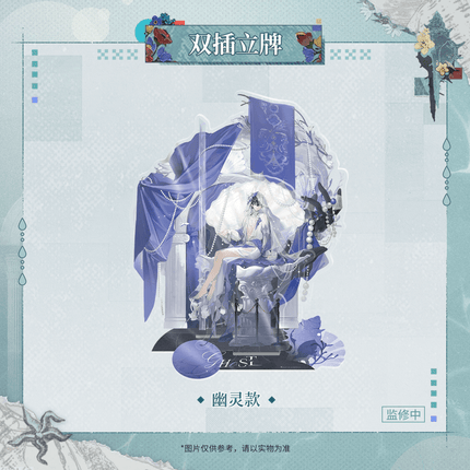 Reign of Nightfall | Mei Li Xin Shi Jie Series Acrylic Stand Reign of Nightfall Anime Goods - Funimecity 