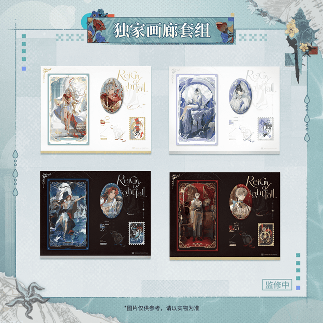 Reign of Nightfall | Mei Li Xin Shi Jie Series Art Card Set Reign of Nightfall Anime Goods - Funimecity 