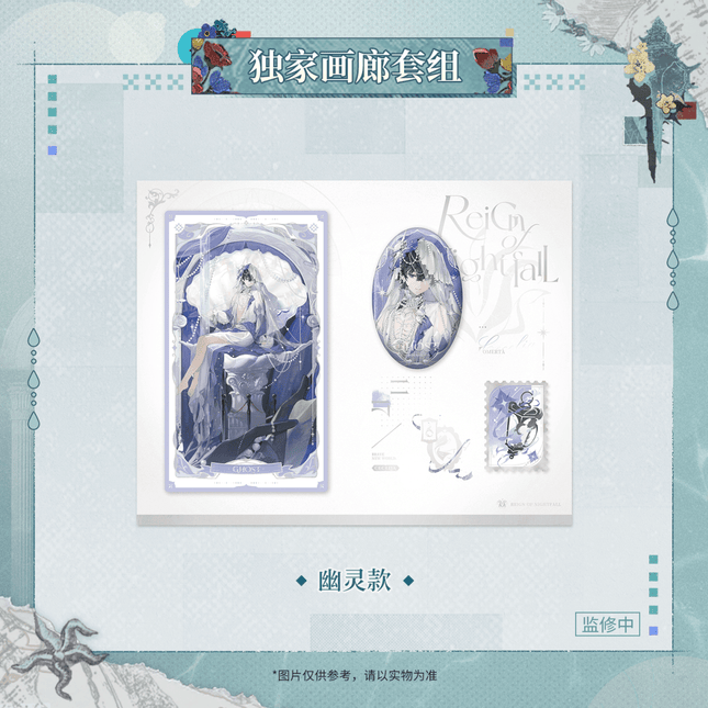 Reign of Nightfall | Mei Li Xin Shi Jie Series Art Card Set Reign of Nightfall Anime Goods - Funimecity 
