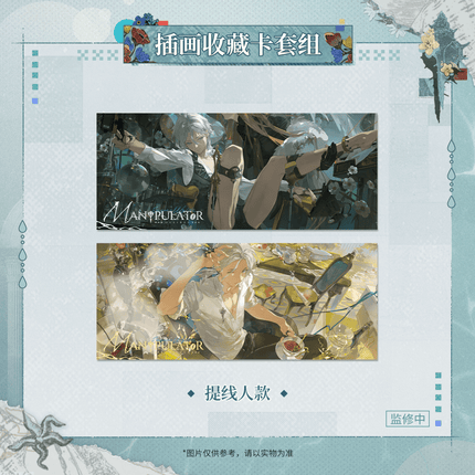 Reign of Nightfall | Mei Li Xin Shi Jie Series Art Card Set Reign of Nightfall Art Card - Funimecity 