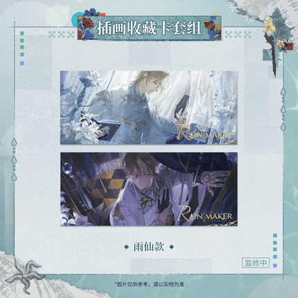 Reign of Nightfall | Mei Li Xin Shi Jie Series Art Card Set Reign of Nightfall Art Card - Funimecity 