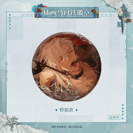 Reign of Nightfall | Mei Li Xin Shi Jie Series Badge Reign of Nightfall Anime Badge - Funimecity 