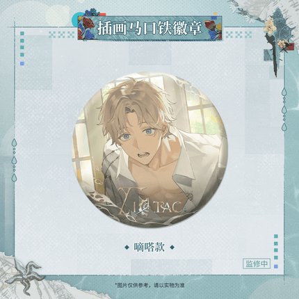 Reign of Nightfall | Mei Li Xin Shi Jie Series Badge Reign of Nightfall Anime Badge - Funimecity 