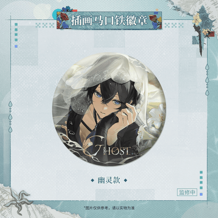 Reign of Nightfall | Mei Li Xin Shi Jie Series Badge Reign of Nightfall Anime Badge - Funimecity 