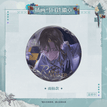 美丽新世界系列 / 6.5*6.5cm / Rainmaker