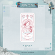 美丽新世界系列 / Lodestar / 18*9cm