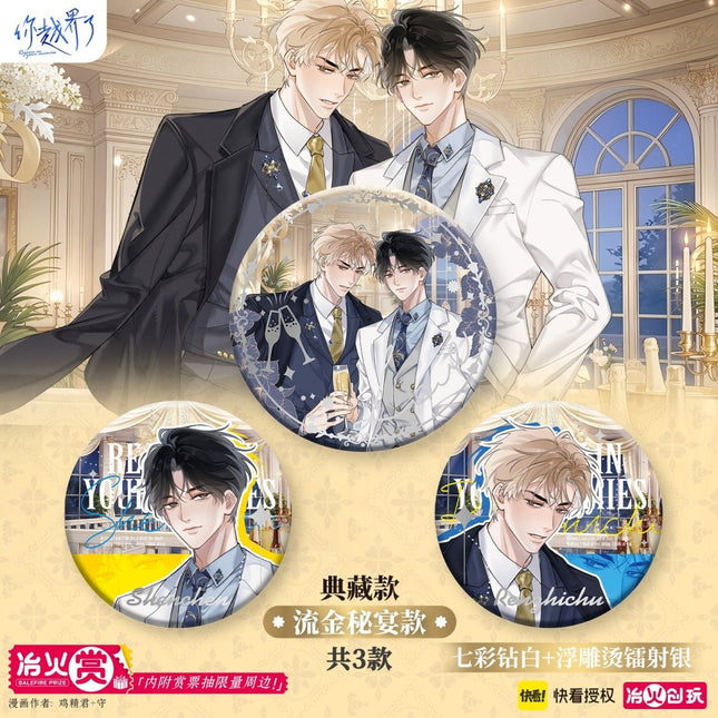 Rejoice in Your Enemies | Liu Jin Mi Yan Series Badge Blind Box Ye Huo Chuang Wan Anime Goods - Funimecity 