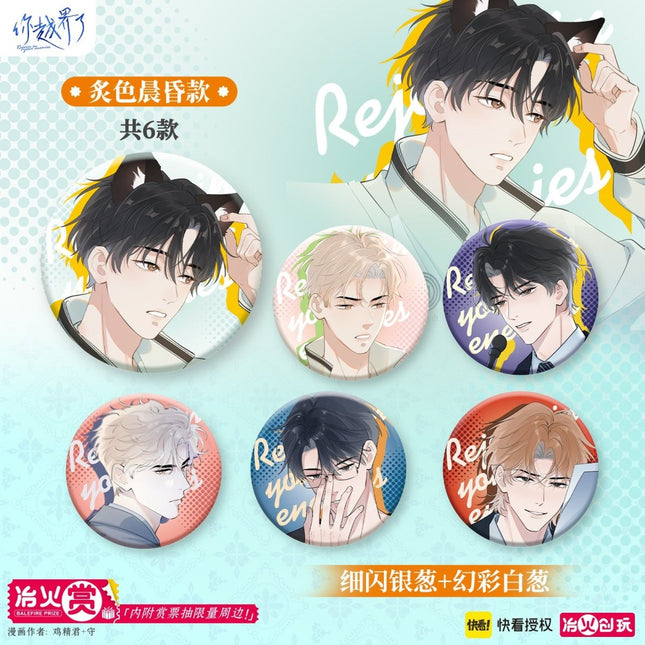 Rejoice in Your Enemies | Liu Jin Mi Yan Series Badge Blind Box Ye Huo Chuang Wan Anime Goods - Funimecity 