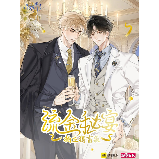 Rejoice in Your Enemies | Liu Jin Mi Yan Series Polaroid Blind Box Ye Huo Chuang Wan Anime Goods - Funimecity 