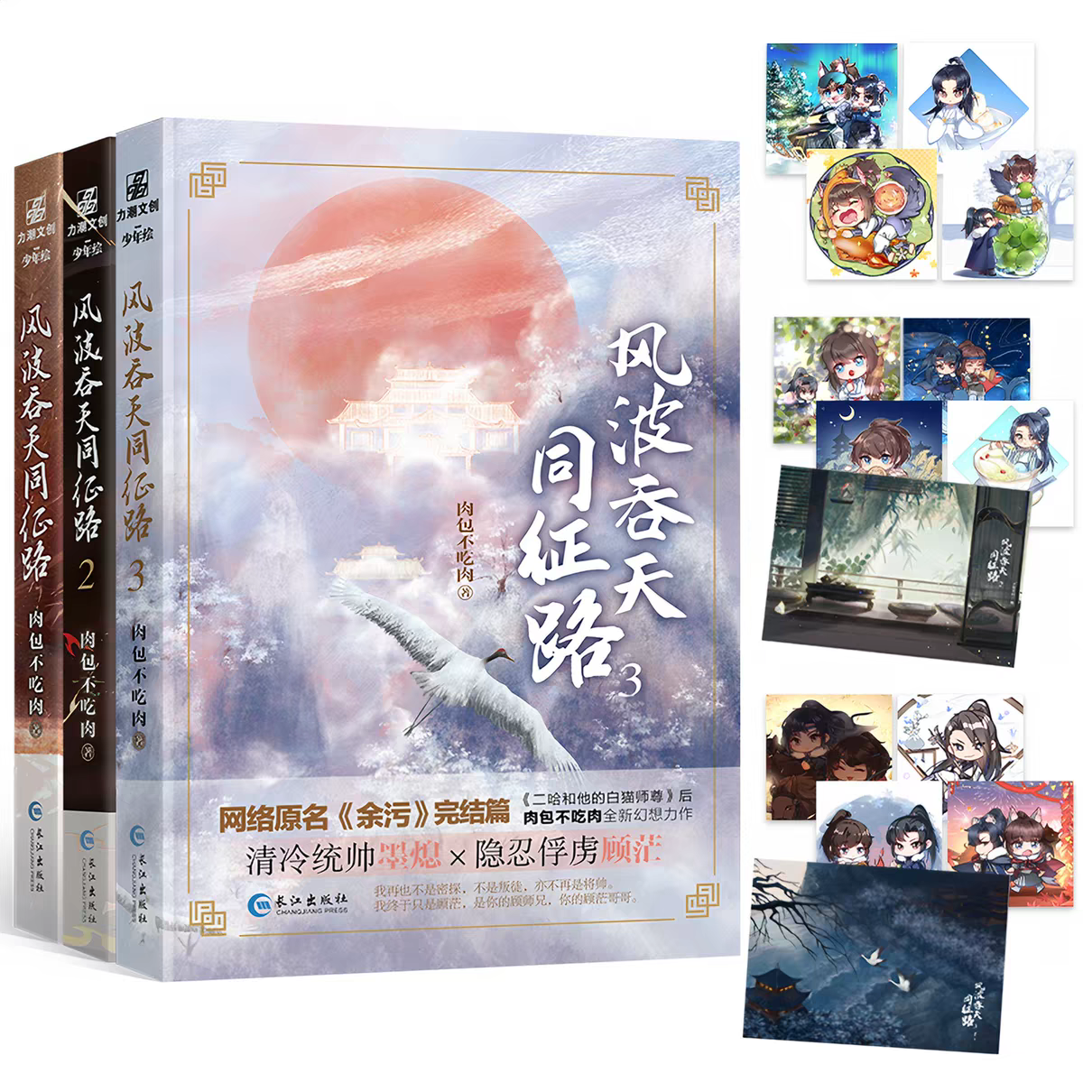 Remnants of Filth: Yuwu | Vol.1 & Vol.2 & Vol.3 (Novel) FUNIMECITY Remnants of Filth: Yuwu | Vol.1 & Vol.2 & Vol.3 (Novel) FUNIMECITY