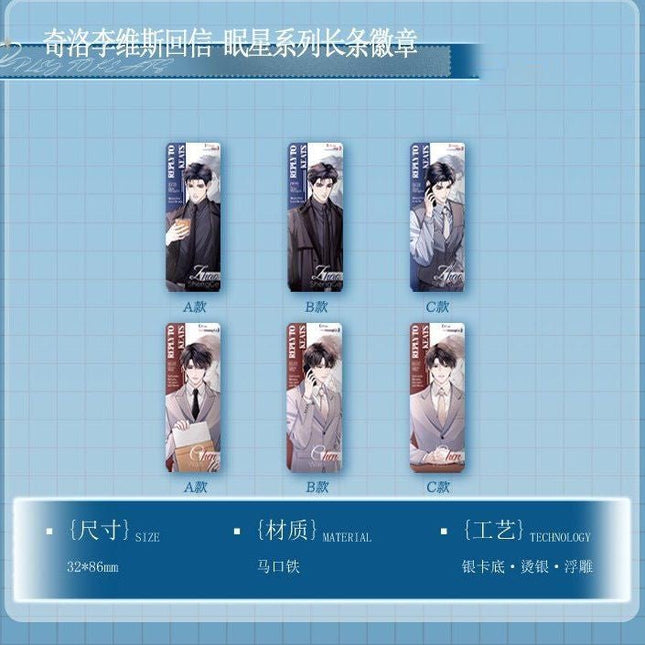Reply to Keats | Mian Xing Series MANCOOL Anime Goods - Funimecity 