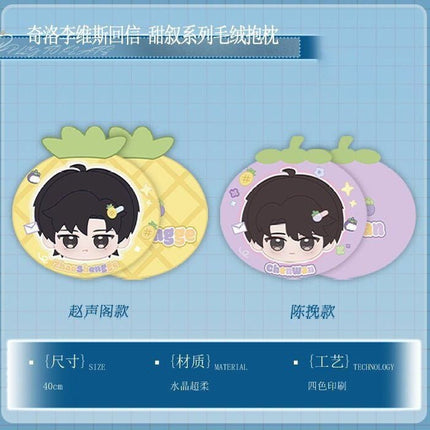 Reply to Keats | Tian Xu Series MANCOOL Anime Goods - Funimecity 