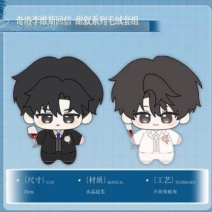 Reply to Keats | Tian Xu Series MANCOOL Anime Goods - Funimecity 