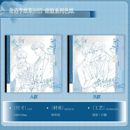 Reply to Keats | Tian Xu Series MANCOOL Anime Goods - Funimecity 