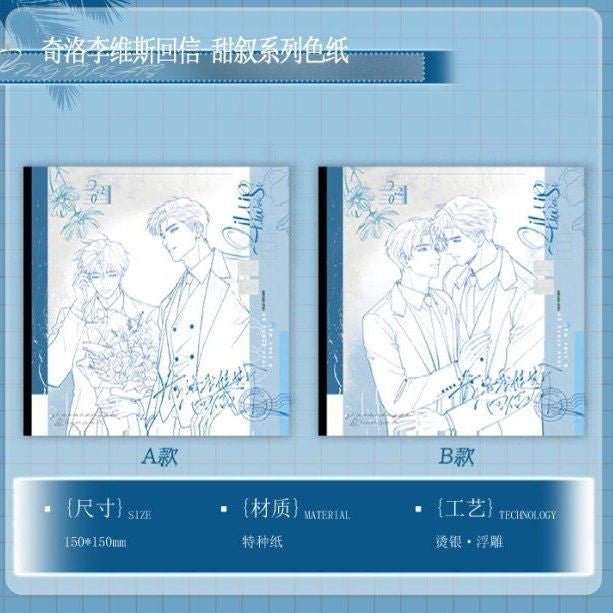 Reply to Keats | Tian Xu Series MANCOOL Anime Goods - Funimecity 