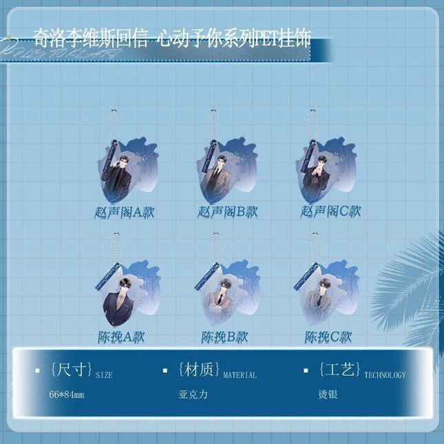 Reply to Keats | Xin Dong Yu Ni Series MANCOOL Anime Goods - Funimecity 