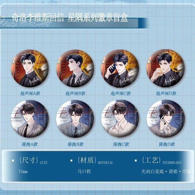 Reply to Keats | Xing Ou Series MANCOOL Anime Goods - Funimecity 