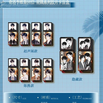 Reply to Keats | Xing Ou Series MANCOOL Anime Goods - Funimecity 
