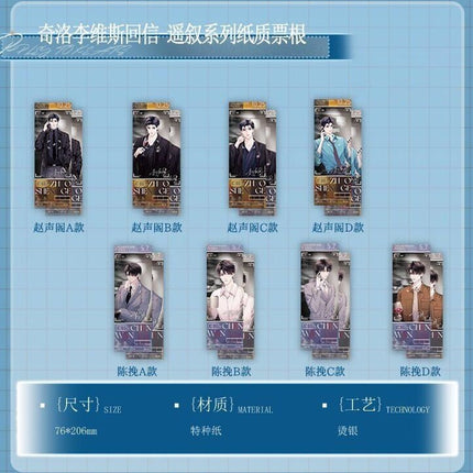 Reply to Keats | Yao Xu Series MANCOOL Anime Goods - Funimecity 