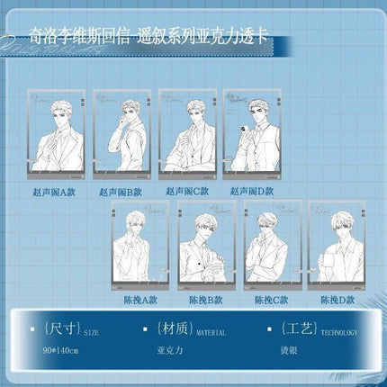 Reply to Keats | Yao Xu Series MANCOOL Anime Goods - Funimecity 