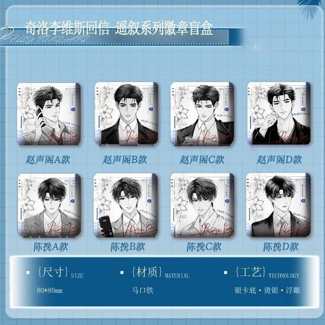 Reply to Keats | Yao Xu Series MANCOOL Anime Goods - Funimecity 