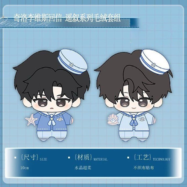 Reply to Keats | Yao Xu Series MANCOOL Anime Goods - Funimecity 