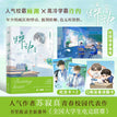 Vol.2 (Novel)