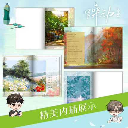 Restlessness | Vol.1 & Vol.2 (Novel) Jing Se - FUNIMECITY