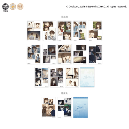 Reunion | Xie Hou Volume 1 Jing Hou Hua Yu & Yu Mu Si Yu Series MercuryStudio Anime Goods - FUNIMECITY 