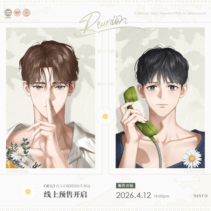 Reunion | Xie Hou Volume 1 Jing Hou Hua Yu & Yu Mu Si Yu Series MercuryStudio Anime Goods - FUNIMECITY 