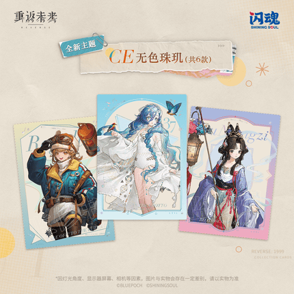 Reverse: 1999 | UTTC Shuo Guang Zhuan Lan Series Art Card Shan Hun Art Card - Funimecity 