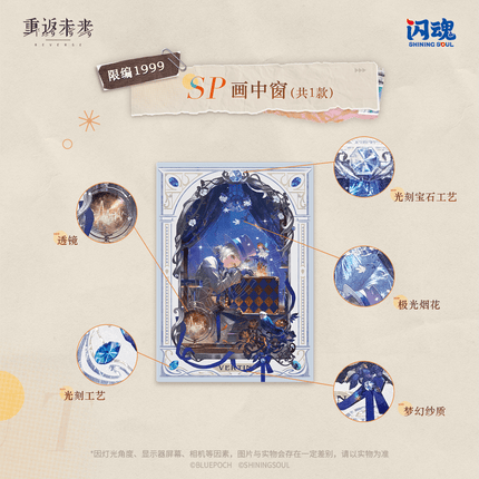 Reverse: 1999 | UTTC Shuo Guang Zhuan Lan Series Art Card Shan Hun Art Card - Funimecity 
