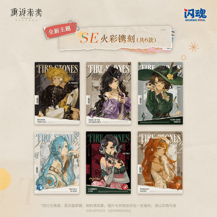 Reverse: 1999 | UTTC Shuo Guang Zhuan Lan Series Art Card Shan Hun Art Card - Funimecity 