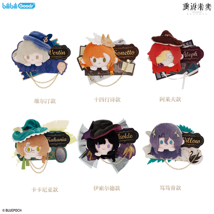 Reverse: 1999 | Xiang Zhong Jia Mian Series Plush Badge Set Bilibili Anime Goods - FUNIMECITY 