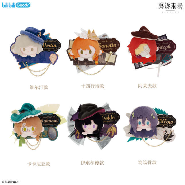 Reverse: 1999 | Xiang Zhong Jia Mian Series Plush Badge Set Bilibili Anime Goods - FUNIMECITY 