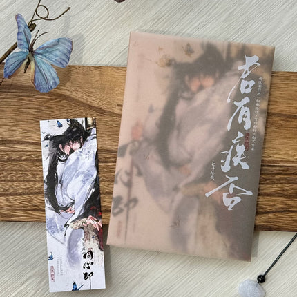 Jun You Ji Fou | Jiao Fei & Tong Xin Yin & Xiao Xiao Chu Su Series