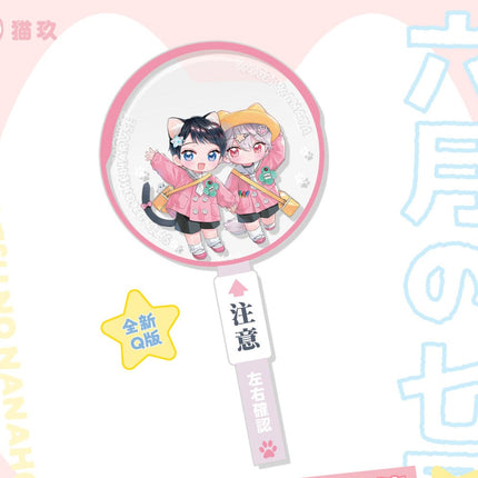 Rokugatsu no Nanahoshi | Wen Hua Ji & Du Shu Zhi Qiu & Dan Gao & Zi Yang Hua Series Nyanku Anime Goods - FUNIMECITY 