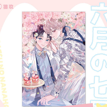 Rokugatsu no Nanahoshi | Wen Hua Ji & Du Shu Zhi Qiu & Dan Gao & Zi Yang Hua Series Nyanku Anime Goods - FUNIMECITY 