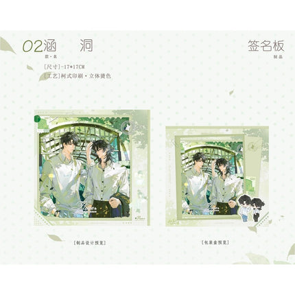 Rose and Renaissance | Han Dong & Tian Mi Shi Ke & Bi Ye Ji & Xiao Xiao Meng Xiang Jia Series MANCOOL Anime Goods - Funimecity 