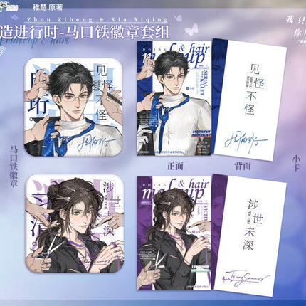 Rose and Renaissance | Lun Zheng & Ru Shi Xing Qie & Yong Bao Mei Gui & Zhuang Zao Series MAO ER FM Anime Goods - Funimecity 