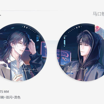 Rose and Renaissance | Xing Guang & Chu Yu & Ye Se & Lian Ai You Xi Series MAO ER FM Anime Goods - Funimecity 