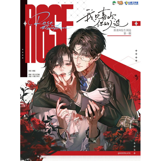 Rose and Renaissance | Zhi You Mei Gui Yu Ni Xiang Chen & Gong Fan & Ding Da Er Xiao Ying & Fu Li ZiSeries KOUDAI STUDIO Anime Goods - Funimecity 