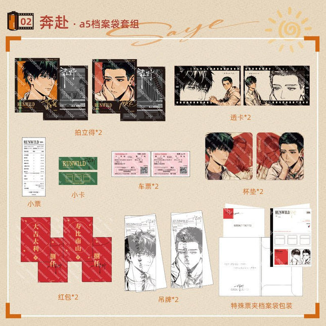 Run Freely | Ben Fu & Fei Ba Shao Nian & Xiao Tu Zi Guai Guai & Yi Wai & You Er Yuan Series MANCOOL Anime Goods - FUNIMECITY 